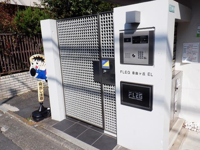 FLEG自由が丘ELのエントランス