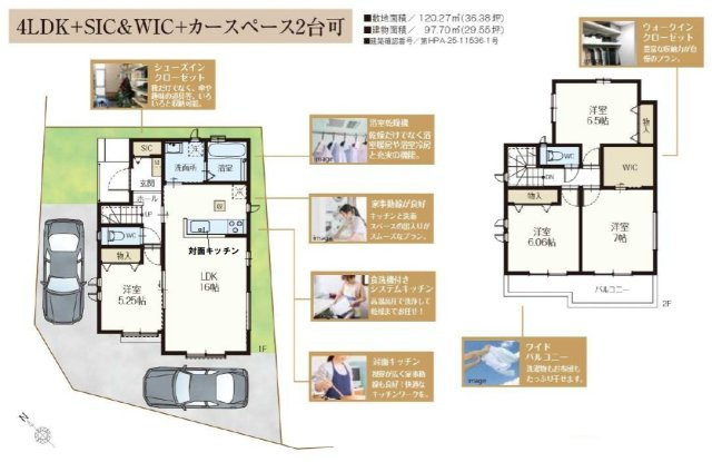 八潮市　南川崎　新築戸建　全1棟の間取り|間取図です