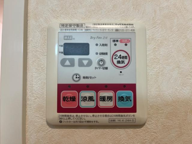 ベルローズのその他|浴室乾燥機パネル