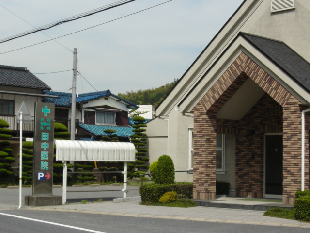 Ｓ．Ｔコーポの周辺|田中医院（病院）まで844ｍ