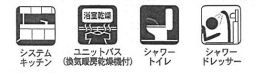 【その他】 | 町田市鶴川4丁目 1号棟 第28 | 設備・仕様