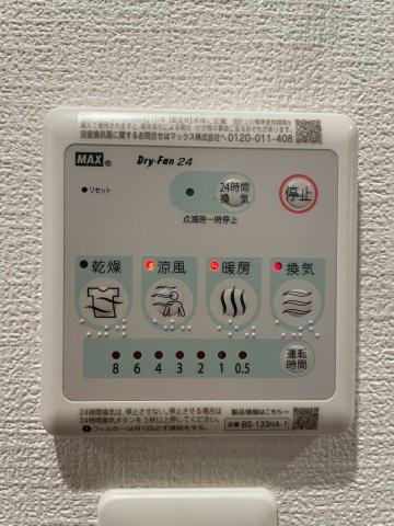 Alivis放出の設備