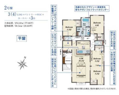 【間取り】 | blooming garden行田市桜町1丁目【平屋】新築住宅 | ≪2号棟≫