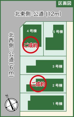 板橋区高島平5丁目　広々ウッドデッキ　駅近×省エネ制震住宅　最終3棟の区画図