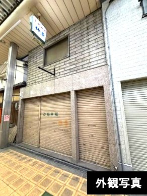 西三国３丁目店舗の外観