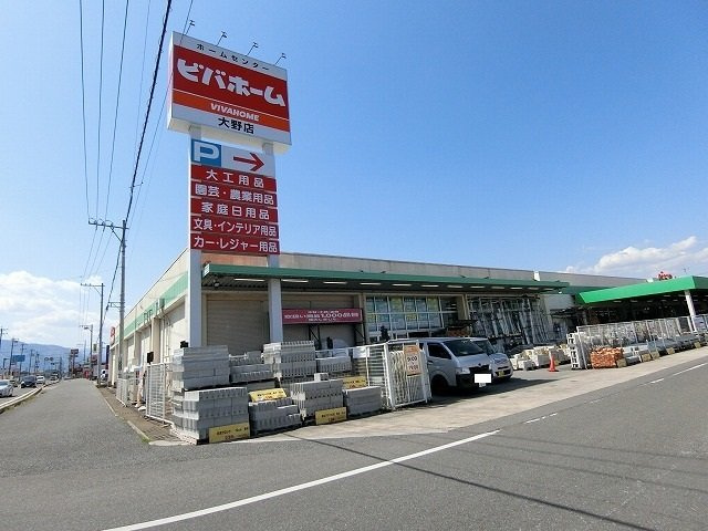 ラブリーメゾンヒノキＢの周辺|ビバホーム 大野店まで1100m