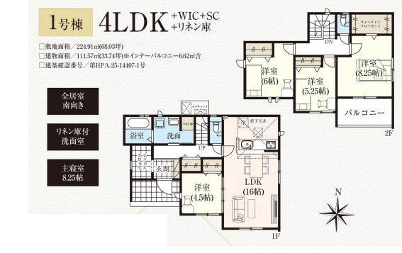 【新築戸建】【太陽光発電設置物件】　いわき市小名浜住吉5期の間取り|1号棟間取り図です。ご参照ください。