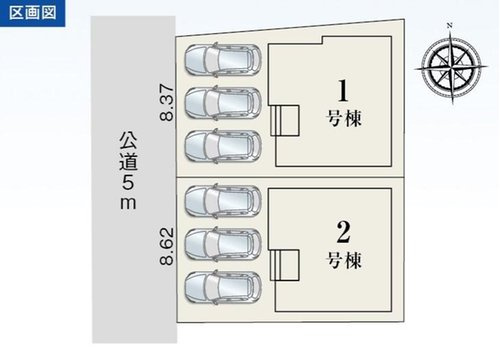 【区画図】 | 葵区西瀬名町　新築戸建　2号棟 | ３台駐車可能！ゆったりスペースで駐車も楽ちん♪