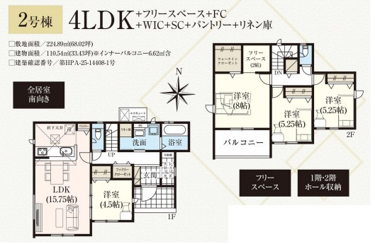 【新築戸建】　【オール電化】　【太陽光発電】　いわき市小名浜住吉5期の間取り|2号棟間取り図です。ご参照ください。