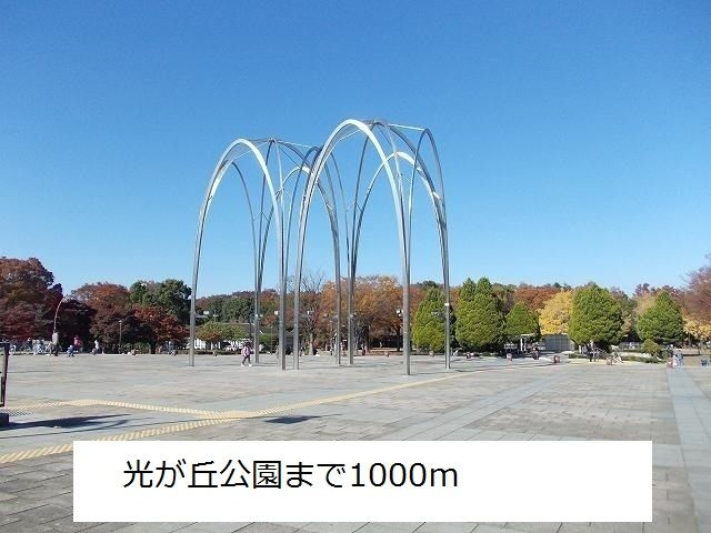ディラヴェール光が丘のその他