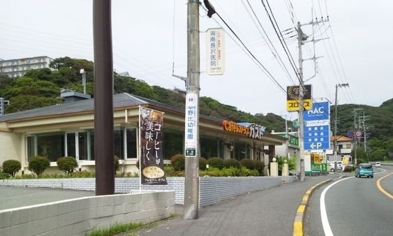 ＤＭ－ＯＡＳＩＳⅡの周辺|ガスト　野比店まで1200m