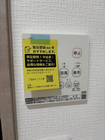 サニーベイ・ソレイユの設備