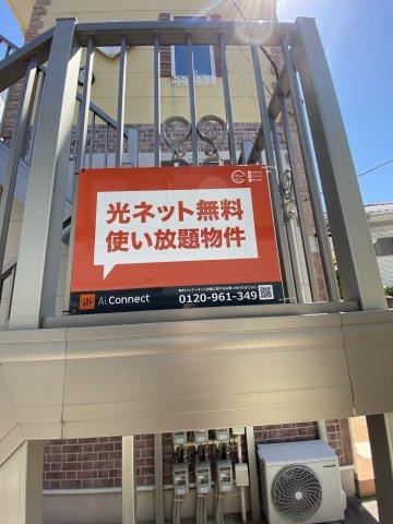 衣笠アーネストラザフォードのその他共用部分