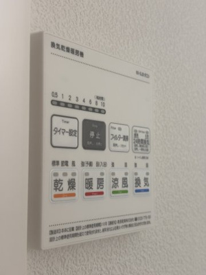 【設備】 | DOLCI中野富士見町 | 浴室乾燥機