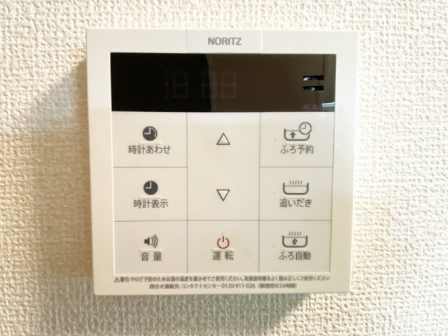 ル・ベリエ浮間の設備|給湯リモコン☆