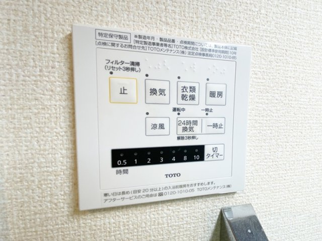 ル・ベリエ浮間の設備|浴室乾燥機☆