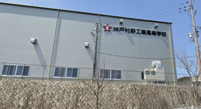 神戸市長田区西尻池町２丁目のアパートの周辺|神戸村野工業高等学校