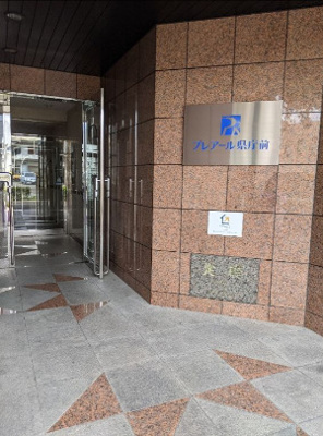 【エントランス】 | プレアール県庁前　★プライスホームなら仲介手数料が割引価格です！★