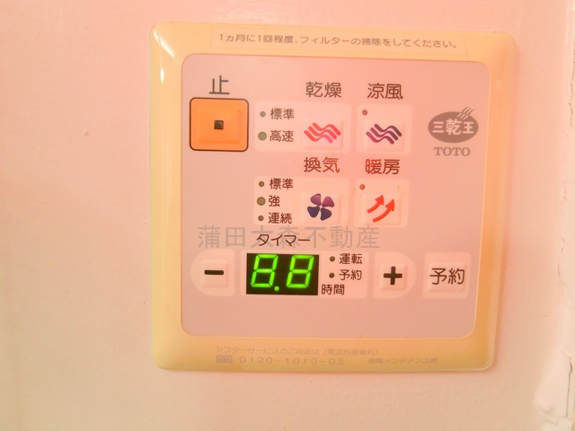 山王パレスの設備|浴室乾燥機操作パネル