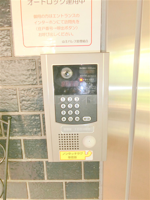 山王パレスのその他共用部分