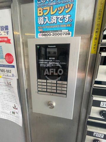 アンボジュール日愛のセキュリティ|アンボジュール日愛　オートロック