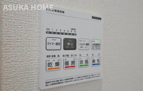 旭区今宿南町の冷暖房・空調設備|ワンタッチで乾燥や暖房ができる