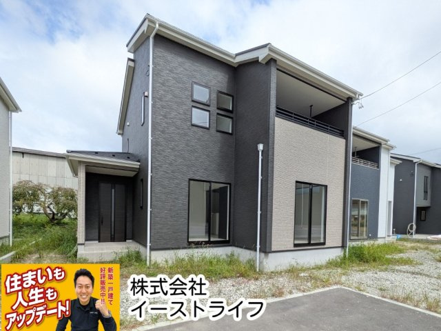 【新築戸建】【オール電化】【太陽光発電】　いわき市小名浜住吉5期