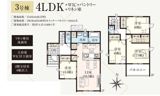 【新築戸建】【オール電化】【太陽光発電】　いわき市小名浜住吉5期の間取り|3号棟間取り図です。ご参照ください。