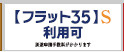仲介手〇料不要　KEIAIスターKEIAI　GRACE　北区楠3期【楠小・楠中】のその他