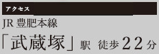 仲介手数料不要　KEIAIスターKEIAI　GRACE　北区楠3期【楠小・楠中】の周辺