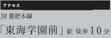 仲介手〇料不要　KEIAIスターTERRACE東区新南部1期【西原小・西原中】の周辺