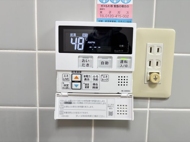 エクセレント米子の設備