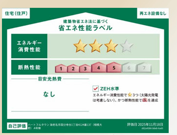 【その他】 | 海老名市国分寺台1丁目 新築戸建て 全2棟【仲介手数料無料】 | 海老名市を中心に地域密着で営業♪不動産のことなら「大樹不動産」へ