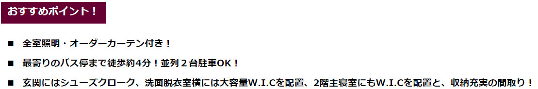 仲介手〇料不要　i-passo東区長嶺東６丁目２号地【託麻南小・長嶺中】のその他