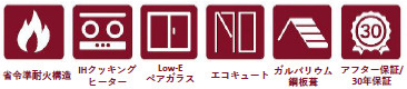 仲介手〇料不要　i-passo東区長嶺東６丁目２号地【託麻南小・長嶺中】の構造・工法・仕様