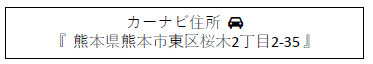 仲介手〇料不要　i-passo東区桜木２丁目【桜木小・桜木中】の地図|カーナビ➡東区桜木２丁目2-35