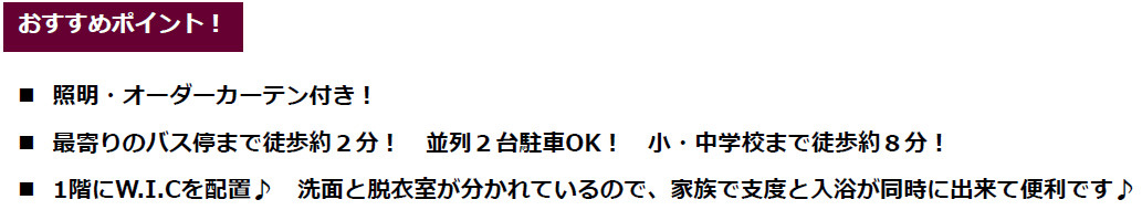仲介手〇料不要　i-passo東区桜木２丁目【桜木小・桜木中】のその他