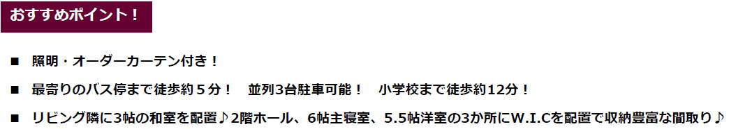 仲介手〇料不要　i-passo東区御領５丁目３期【託麻西小・東部中】のその他