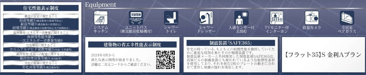 【仲介手数料無料】新築戸建　熊谷市大原2-7-9（全1棟）の構造・工法・仕様
