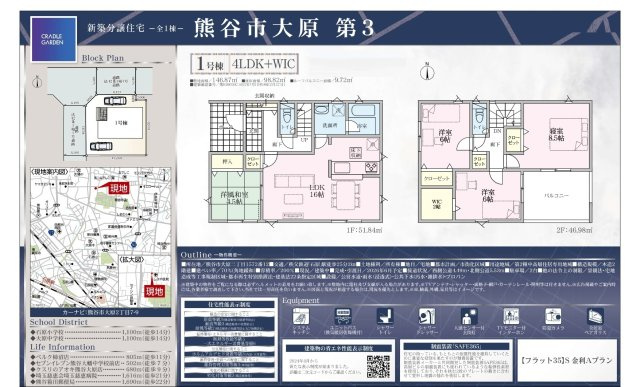【仲介手数料無料】新築戸建　熊谷市大原2-7-9（全1棟）のその他