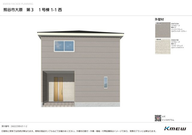 【仲介手数料無料】新築戸建　熊谷市大原2-7-9（全1棟）の外観パース
