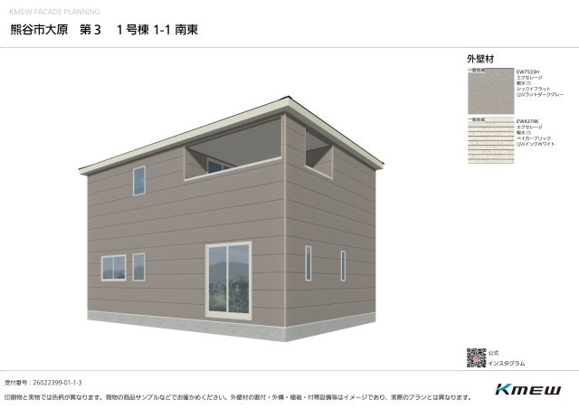 【仲介手数料無料】新築戸建　熊谷市大原2-7-9（全1棟）の外観パース