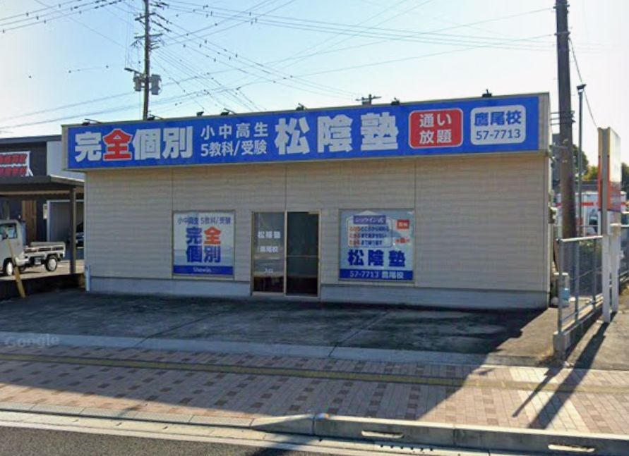 都城市久保原町の店舗の外観