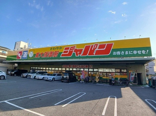ベル　フルール　エヌ・エスの周辺|ジャパン 東大阪御厨店まで520m