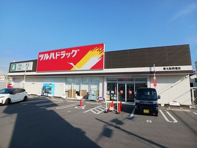 ベル　フルール　エヌ・エスの周辺|ツルハドラッグ　東大阪西堤店まで500m