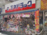 ミネドラッグ下北沢南店まで640m