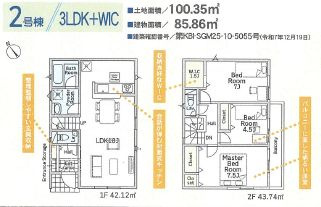 大磯町大磯第5　新築一戸建て　2号棟の間取り|間取図