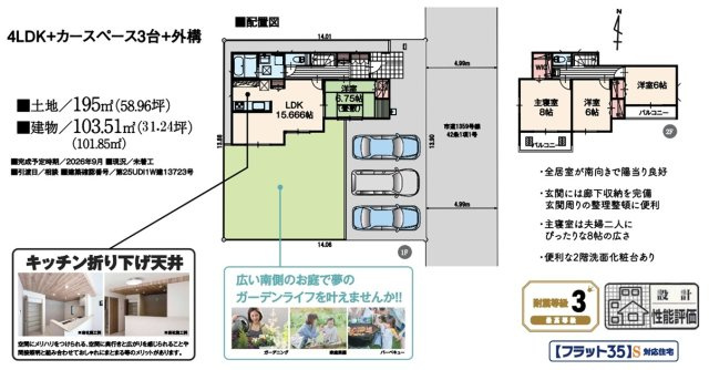 【仲介手数料無料】新築戸建　熊谷市弥藤吾1134-47（全1棟）の間取り