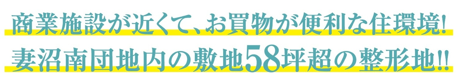 【仲介手数料無料】新築戸建　熊谷市弥藤吾1134-47（全1棟）の構造・工法・仕様
