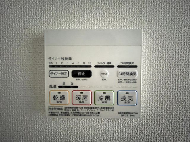 ルアナの設備